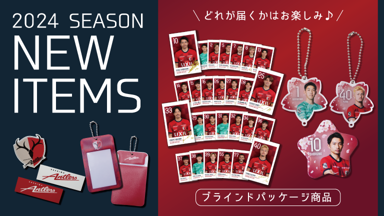 京都戦（4/13）オンライン先行商品の店頭販売開始ならびに新商品発売のお知らせ