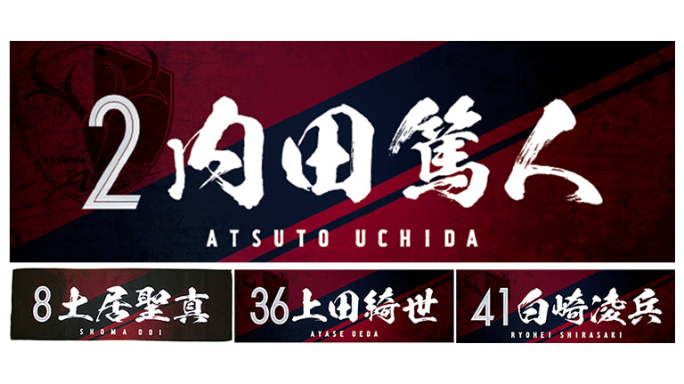 G大阪戦（8/23）新商品発売のお知らせ