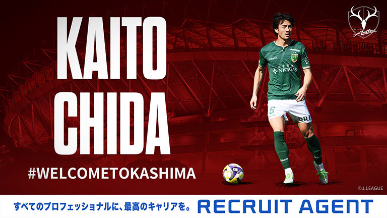 千田 海人選手 完全移籍加入のお知らせ