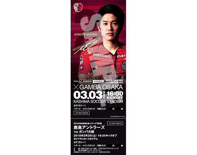 G大阪戦(3/3)スペシャルチケット発売のお知らせ
