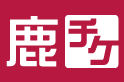 鹿チケ（Jリーグチケット）リニューアル及びメンテナンスのご連絡