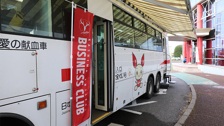 第2回 ANTLERS BUSINESS CLUB 献血応援企画