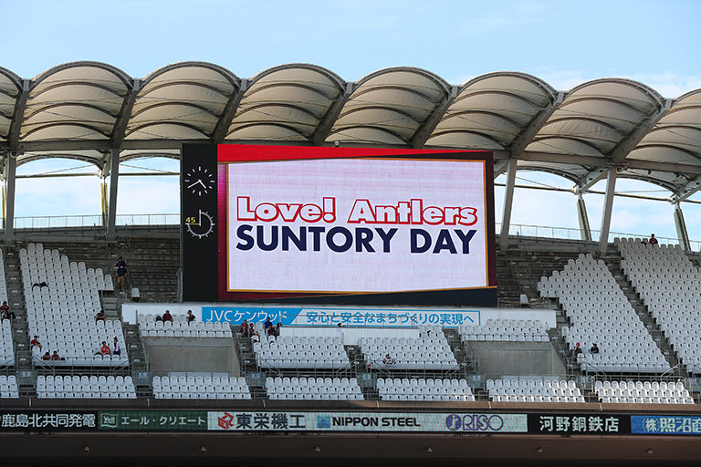 明治安田Ｊ１ 第22節 岡山戦 「Love! Antlers SUNTORY DAY」