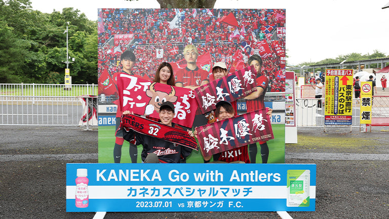 明治安田Ｊ１ 第19節 京都戦 イベントレポート