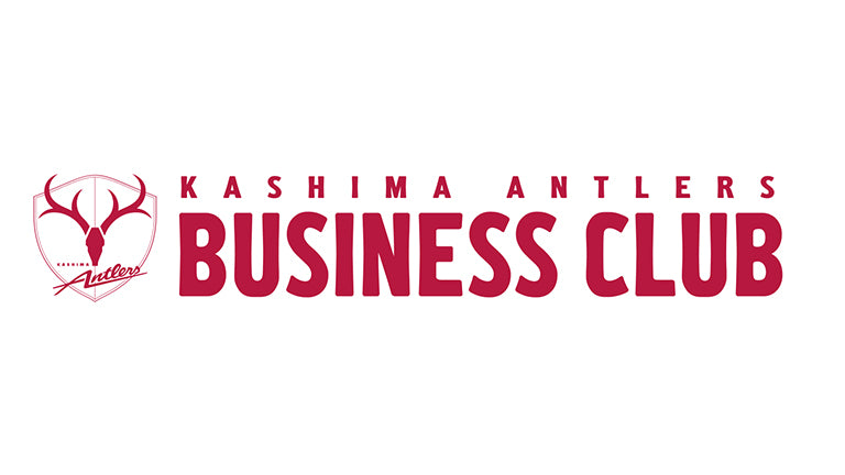 キッズ（年中・年長）、小学1・2年生対象「KASHIMA ANTLERS BUSINESS CLUB KIDS FESTIVAL 2025」（5/25）開催のお知らせ