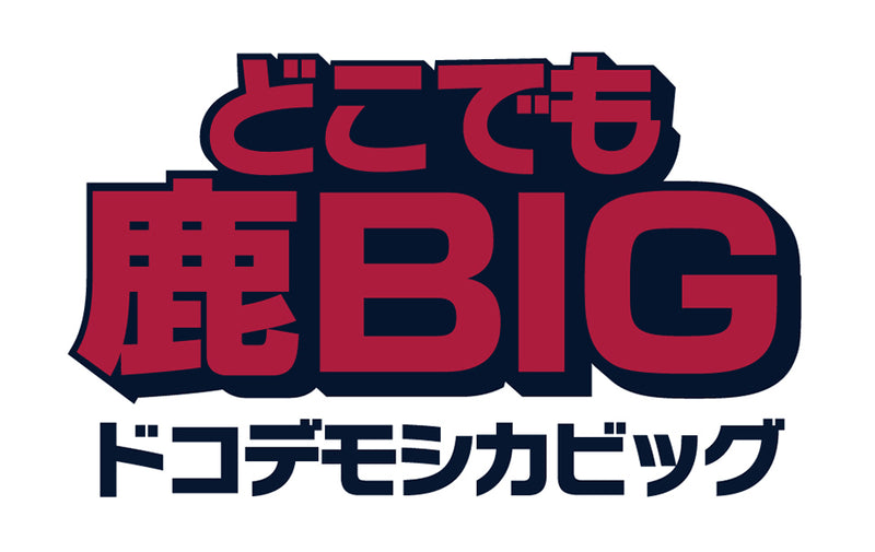 金JオリジナルTシャツが当たる！「どこでも鹿BIG」開催のお知らせ