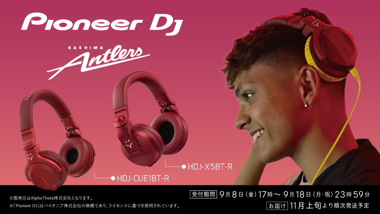 『Pioneer DJ × KASHIMA ANTLERS』数量限定予約販売のお知らせ