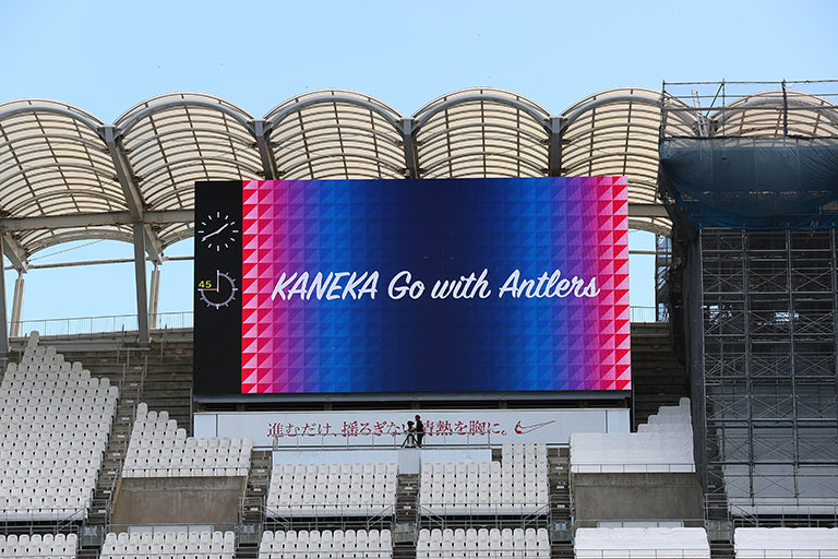 明治安田Ｊ１ 第24節 柏戦 「KANEKA Go with Antlers」