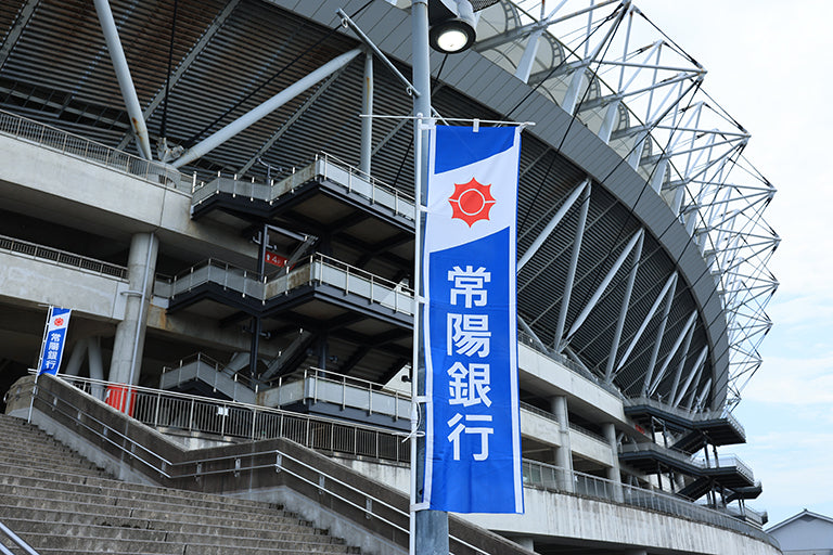 明治安田Ｊ１ 第26節 福岡戦 「創立90周年記念 常陽銀行 Powerful Match 2025」