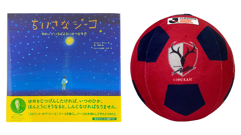 オフィシャルショップ新商品販売開始のお知らせ