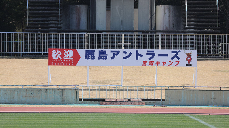 宮崎キャンプ 練習スケジュールのお知らせ