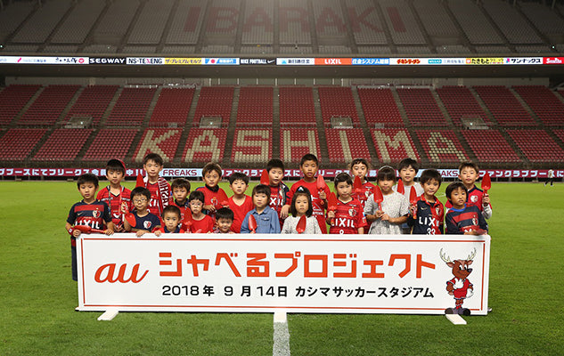 Jリーグ ディビジョン1 第26節 vs湘南ベルマーレ