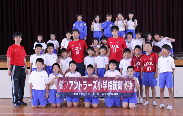 ホームタウン小学校訪問：神栖市立大野原小学校