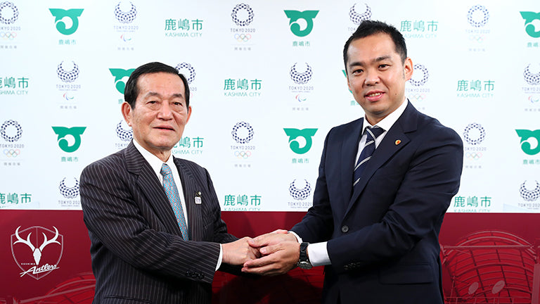 鹿嶋市における地方創生事業に関する包括連携協定