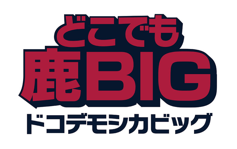 3/6「鹿ライブ」中止ならびに「どこでも鹿BIG」実施のお知らせ