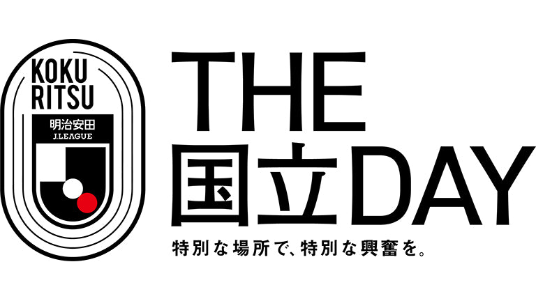 ２０２５明治安田Ｊ１第16節 川崎F戦（5/11）「THE国立DAY」開催決定のお知らせ
