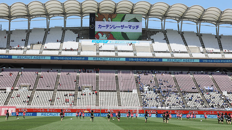 C大阪戦（9/23）小学1～6年生対象「カーテンレーザーマッチ」開催のお知らせ