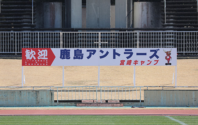 宮崎キャンプ練習スケジュール(2/1)変更のお知らせ