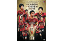 【予約特典付き】鹿島アントラーズ シーズンレビュー2015ＤＶＤ　先行予約・発売のお知らせ