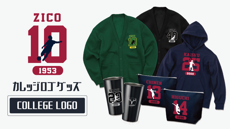 23選手カレッジロゴグッズ販売開始のお知らせ