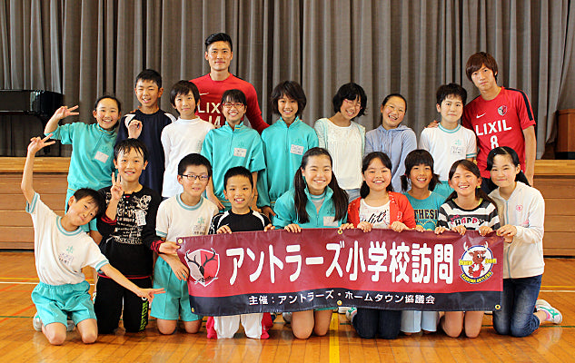 ホームタウン小学校訪問：神栖市立横瀬小学校