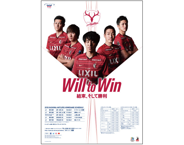 オリジナルスケジュールポスタープレゼントのお知らせ