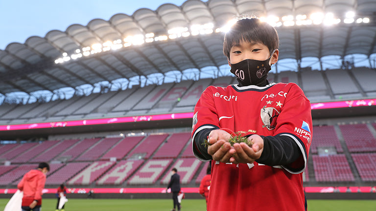 小学生対象「ピッチ芝生体験イベント」開催のお知らせ（6/11湘南戦・6/18新潟戦・7/1京都戦）