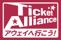 チケットアライアンス2015実施のお知らせ