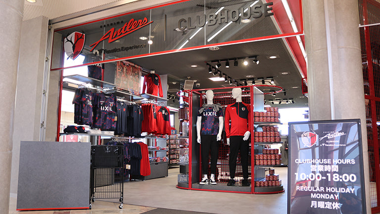 ANTLERS OFFICIAL STORE CLUBHOUSE／STADIUM リニューアルオープンのお知らせ