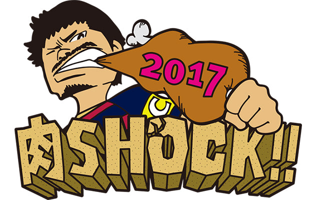 甲府戦(7/29)「肉 SHOCK!!」企画実施のお知らせ