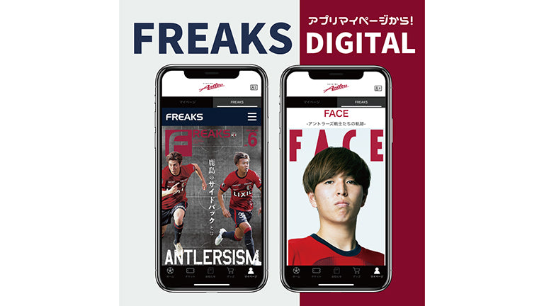 ファンクラブ限定コンテンツ 月刊「FREAKS」vol.345（2024年6月号）発行・配信のお知らせ