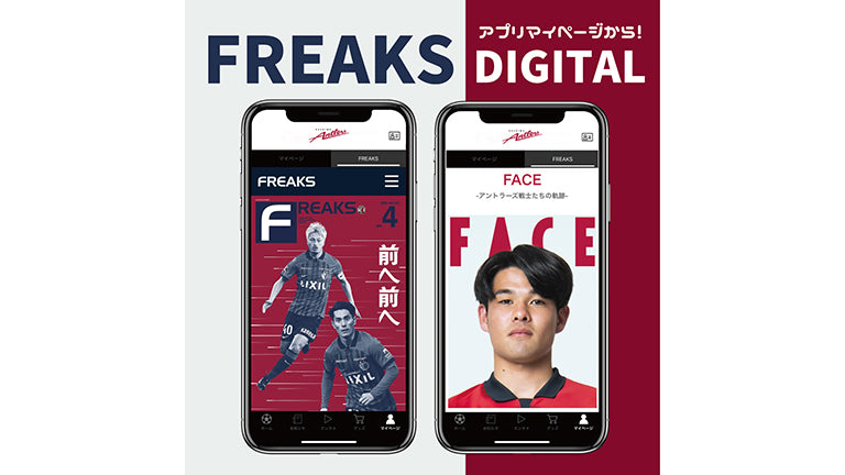 ファンクラブ限定コンテンツ 月刊「FREAKS」vol.331（2023年4月号）発行・配信のお知らせ
