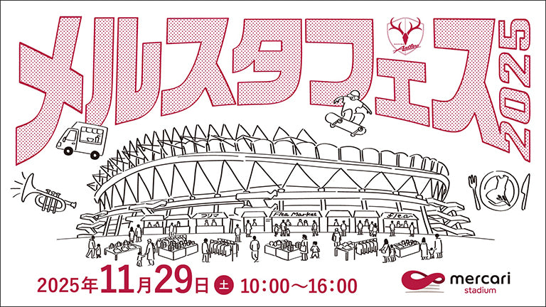 メルスタフェス2025