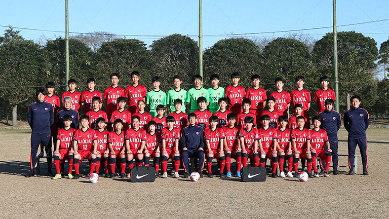 高円宮杯 JFA 第34回全日本U-15サッカー選手権 関東大会【鹿島ジュニアユース】