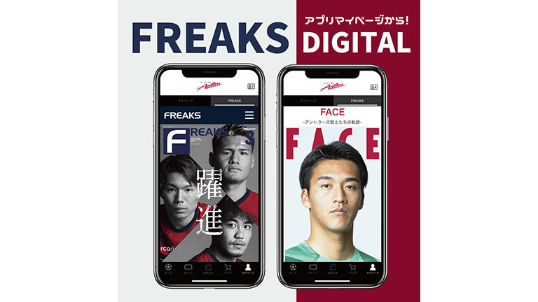 ファンクラブ限定コンテンツ 月刊「FREAKS」vol.342（2024年3月号）発行・配信のお知らせ
