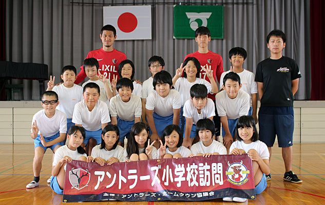 ホームタウン小学校訪問：鹿嶋市立中野西小学校