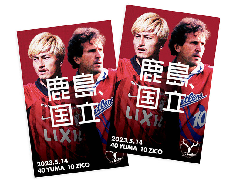 スタジアム御朱印「鹿印紙セット」販売のお知らせ（5/14名古屋戦）