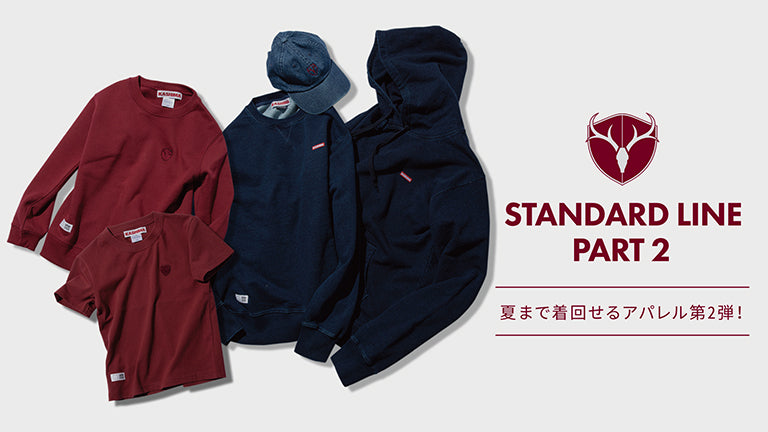 STANDARD LINEアパレル第2弾アイテム予約受付開始のお知らせ