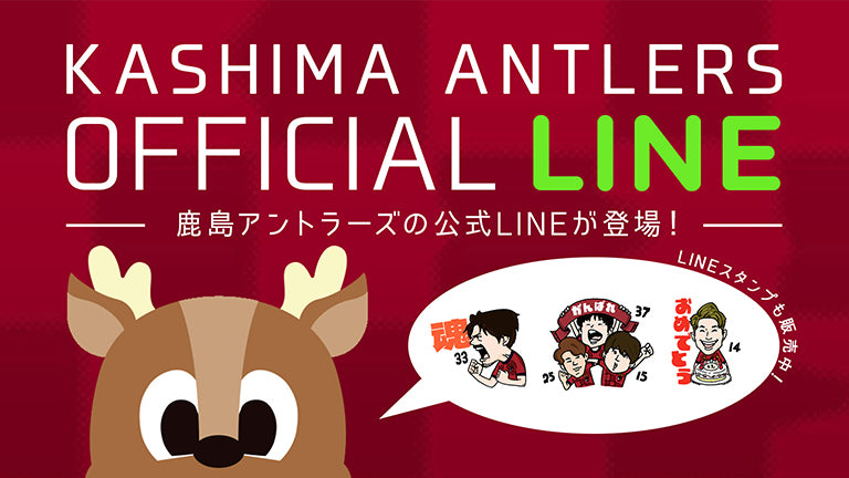 オンラインストアクーポンをプレゼント！公式LINE友だち登録キャンペーン（3/20～3/31）開催のお知らせ