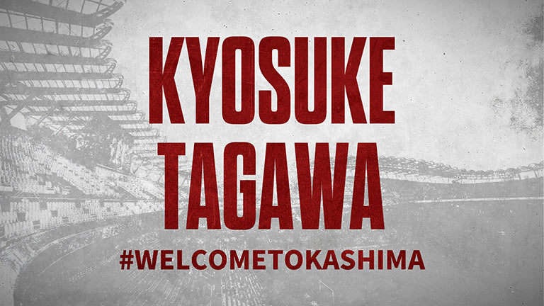 田川 亨介選手 完全移籍加入のお知らせ