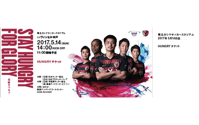 5月開催ホームゲームチケット　発売のお知らせ