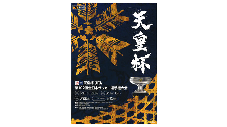新潟医療福祉大学戦（6/1）新商品発売のお知らせ