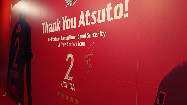 内田篤人さん特別展示のお知らせ