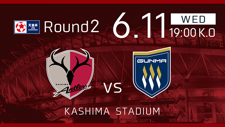 群馬戦（6/11）チケット発売のお知らせ