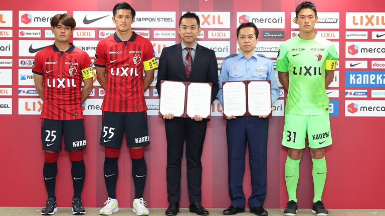 鹿嶋警察署との包括連携協定締結