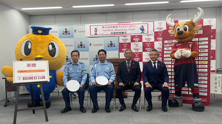 ANTLERS BUSINESS CLUB 反射材受贈式