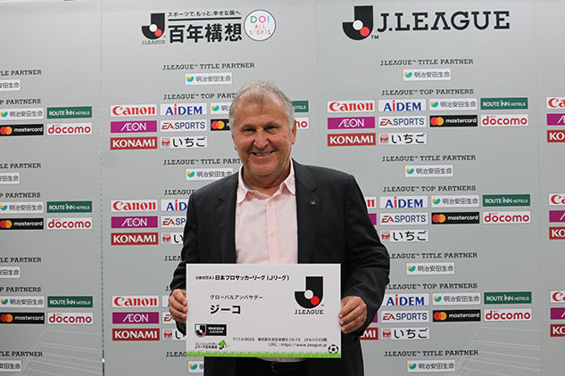 ジーコTD Jリーググローバルアンバサダー就任