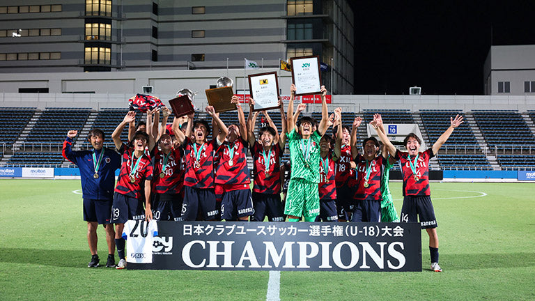 第49回 日本クラブユースサッカー選手権（U-18）大会 決勝
