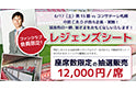 中田C.R.Oプレゼンツ「レジェンズシート」抽選販売受付のお知らせ