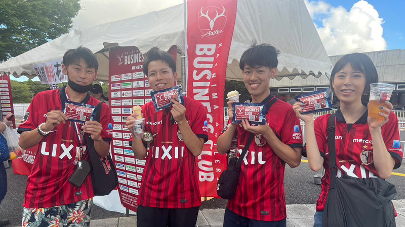 ANTLERS BUSINESS CLUB ホームゲーム暑熱対策